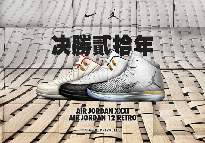 jordan chinese